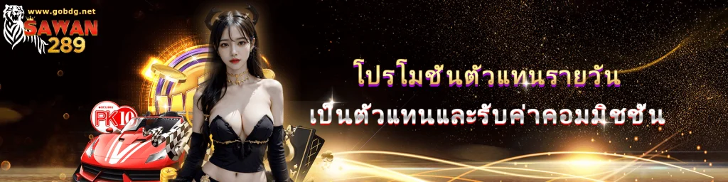 sawan289 เว็บตรง